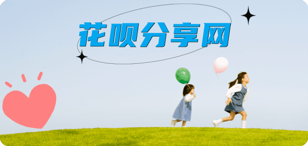 毕节信用卡商家平台☀️诚信信用卡24小时在线接单 - 提现花呗信用卡